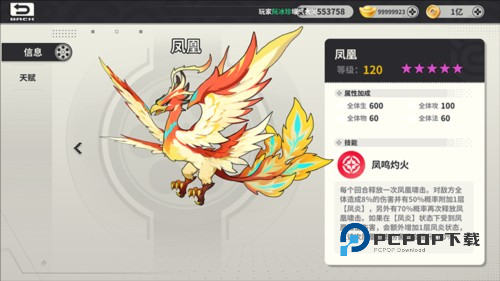 小小幻兽录游戏截图24