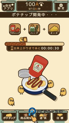 薯片厨房手游最新版