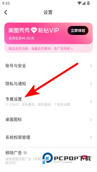 美图秀秀新版免费下载v11.27.0 安卓版