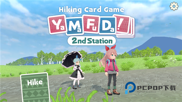 山札二合处手游 v1.1.12.0安卓版