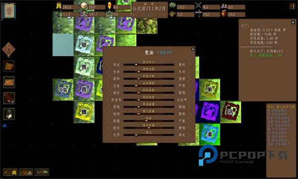 东周模拟战官方版 v0.65安卓版