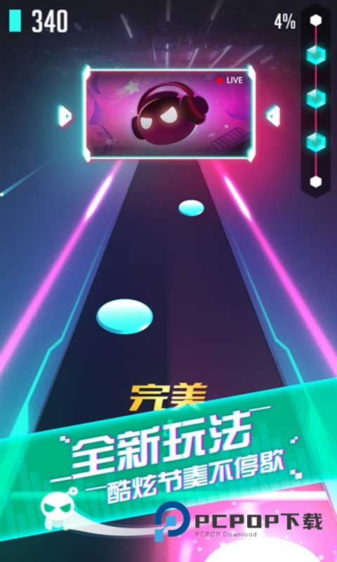 音跃球球正版手游下载