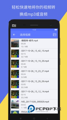 音视频转换下载