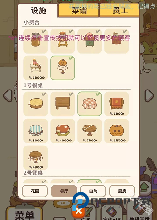 动物餐厅官方正版