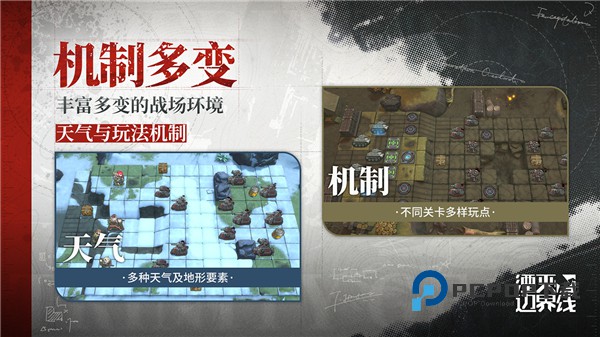 湮灭边界线手游最新版