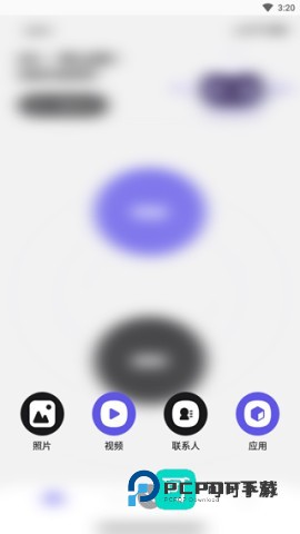 手机搬家 第6张图