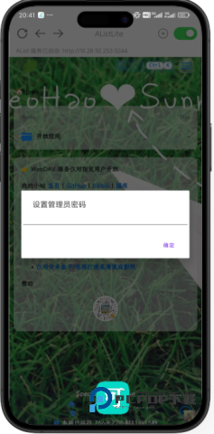 AListLite 第3张图