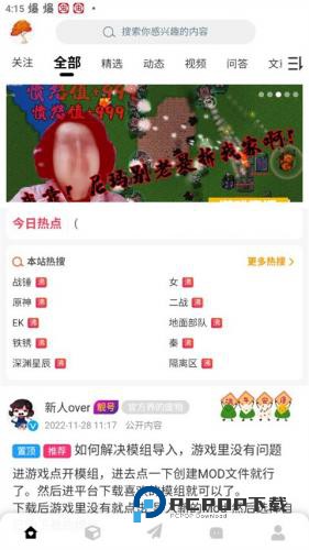 末忆铁锈盒子最新版