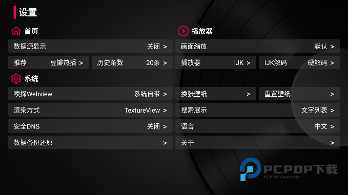 小苹果影视盒子TV最新版