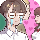 备胎的自我修养手游最新版