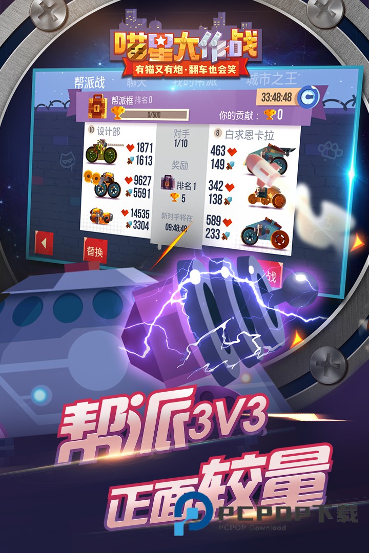 喵星大作战官方正版最新版下载v3.20