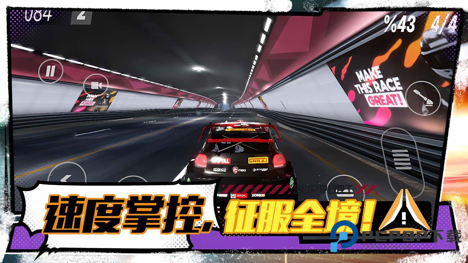 燃情飞车赛手机版下载图片1