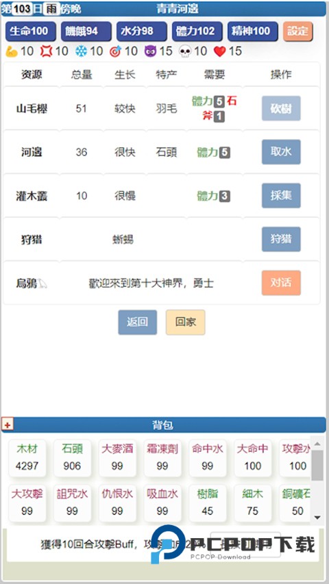 饥饿的英灵殿手机版 v3.2.13安卓版