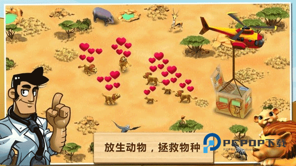 奇妙动物园手游下载