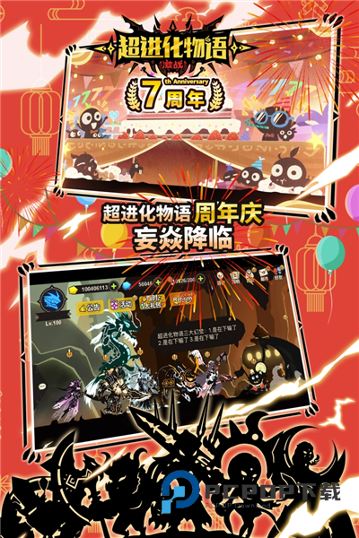 超进化物语手游最新版