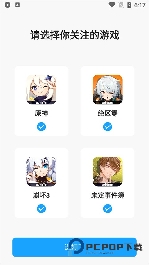 HoYoLab米游社国际服v4.8.0安卓版