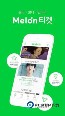 Melon Ticket国际版