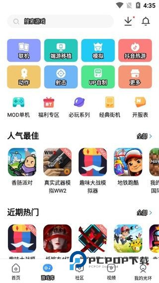 光环助手官方正版