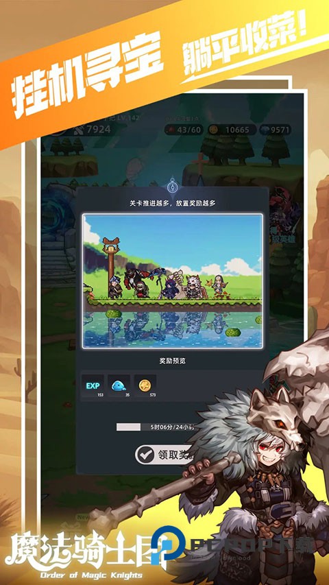 魔法骑士团官方版 v1.0.6安卓版