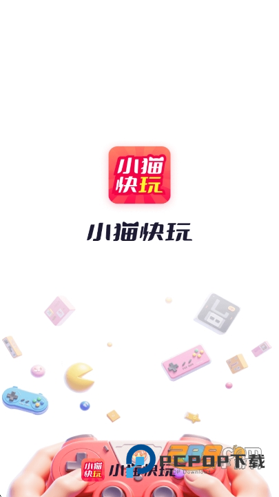 小猫快玩游戏盒官方下载免费版游戏盒子v2.0.2安卓版