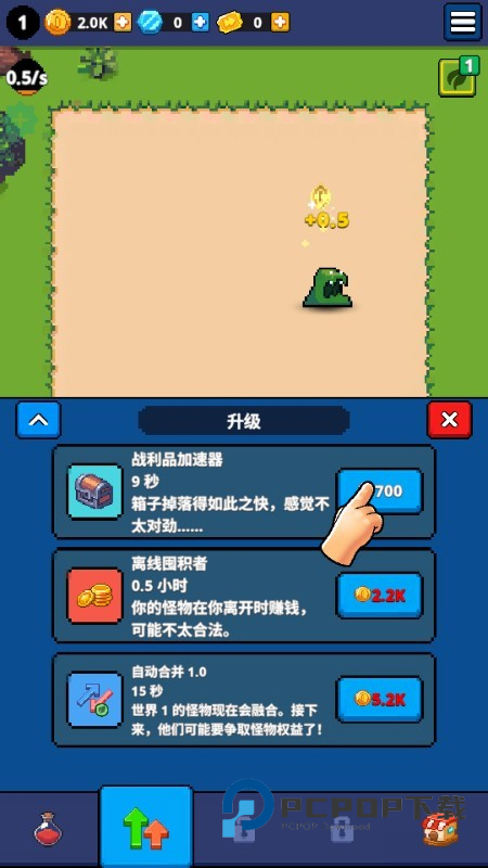 疯狂进化(Mad Evolution)