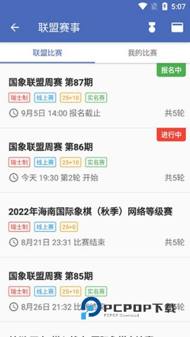 国象联盟app安卓版 v2.0.2手机版