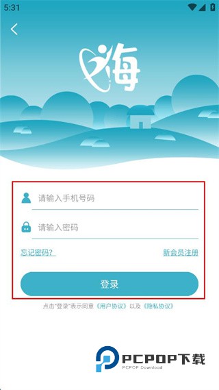 去嗨皮云旅游下载v2.1.68 安卓版