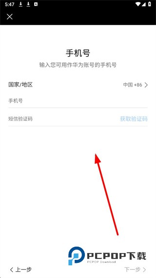 华为地图导航软件(petal maps)下载v4.7.0.310 官方安卓版-含华为地图服务组件