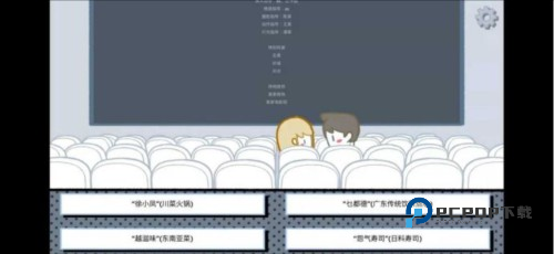 全章节攻略配图8