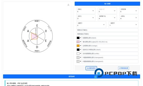 JOJO面板生成器手机版