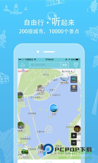 行鸽旅游app
