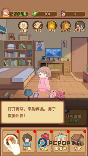 直播带货我特牛2