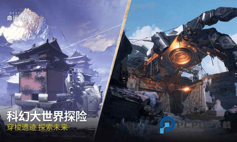 命运群星手游下载