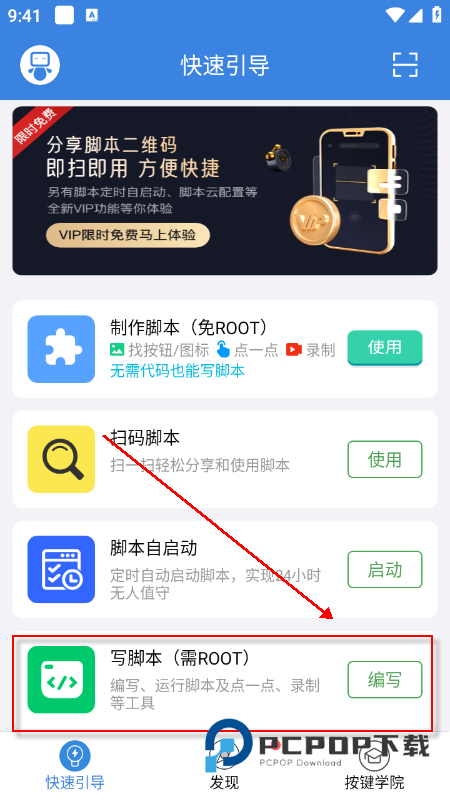 按键精灵手机版下载最新版本v4.2.2官方版