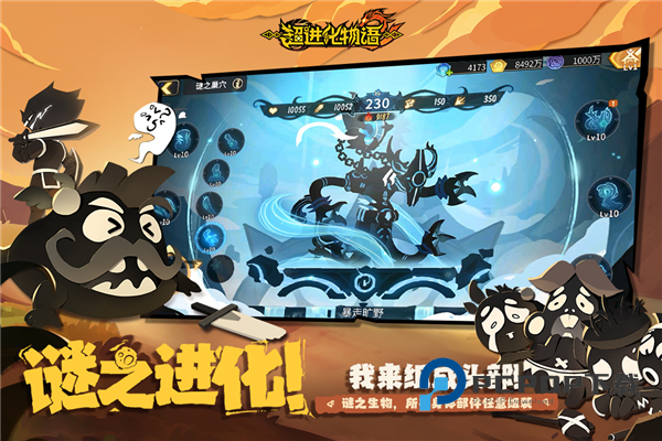 超进化物语2手游最新版