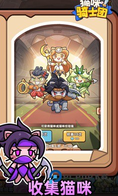 猫咪骑士团手游下载