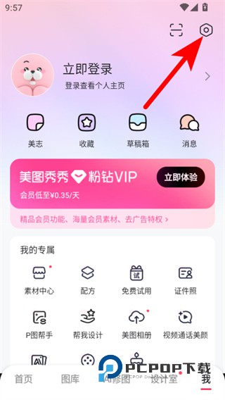 美图秀秀最新修改版下载v11.27.0 安卓精简版