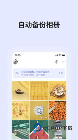 阿里云盘 第5张图