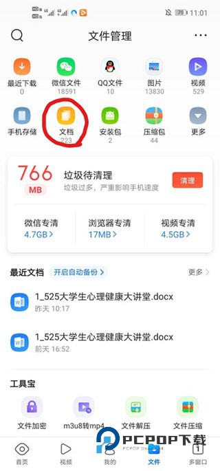 QQ浏览器手机版