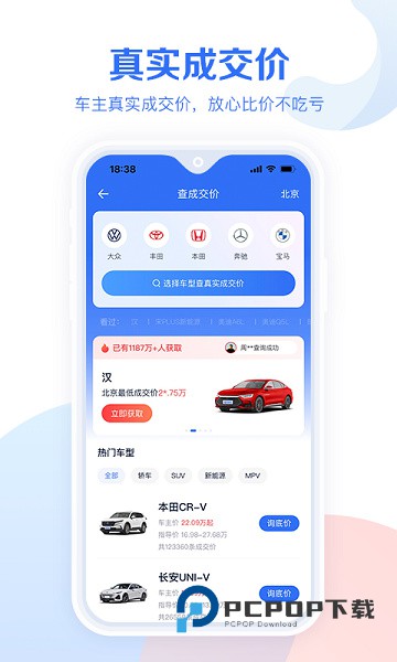 易车汽车报价2026