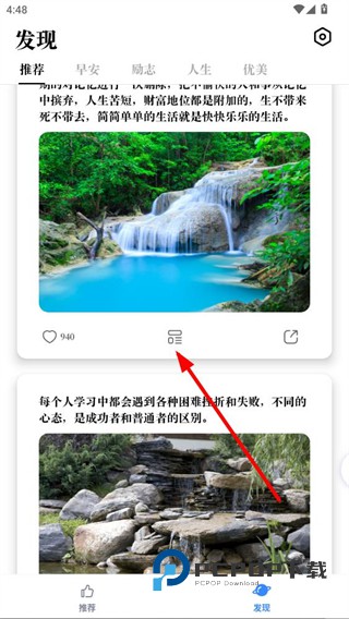 早安图片app下载v1.0.0 安卓版