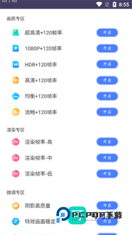 画质猫安装官方版v40.07