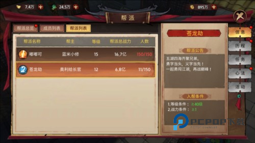 苍龙劫游戏截图19