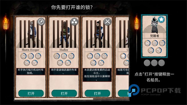 弃船逃生手游下载