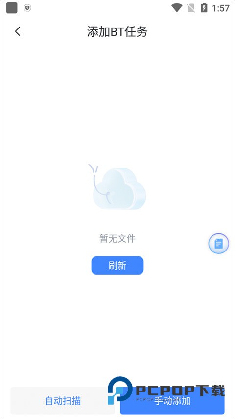 迅雷迷你版