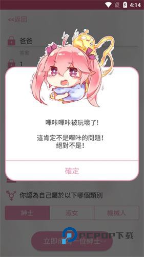 哔咔漫画旧版本
