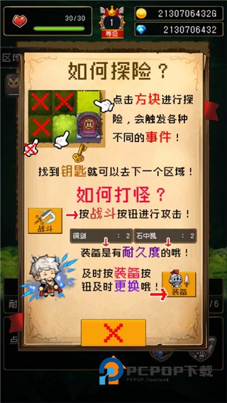 勇者是村长大人手游最新版