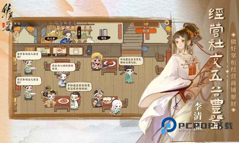 华夏绘世录手游下载