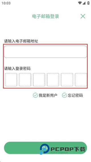 有个计划下载v20.10 安卓版