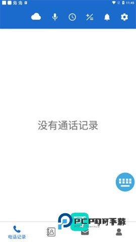 语音王 第2张图